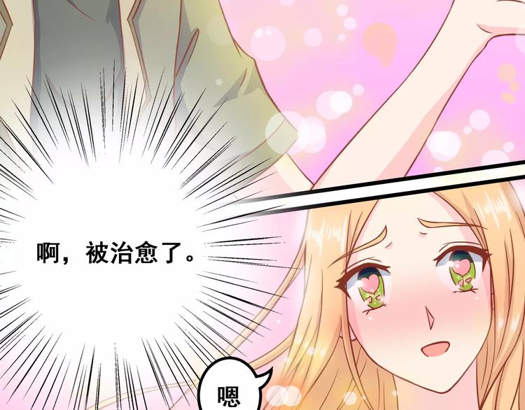 第4话 暖男型男友93