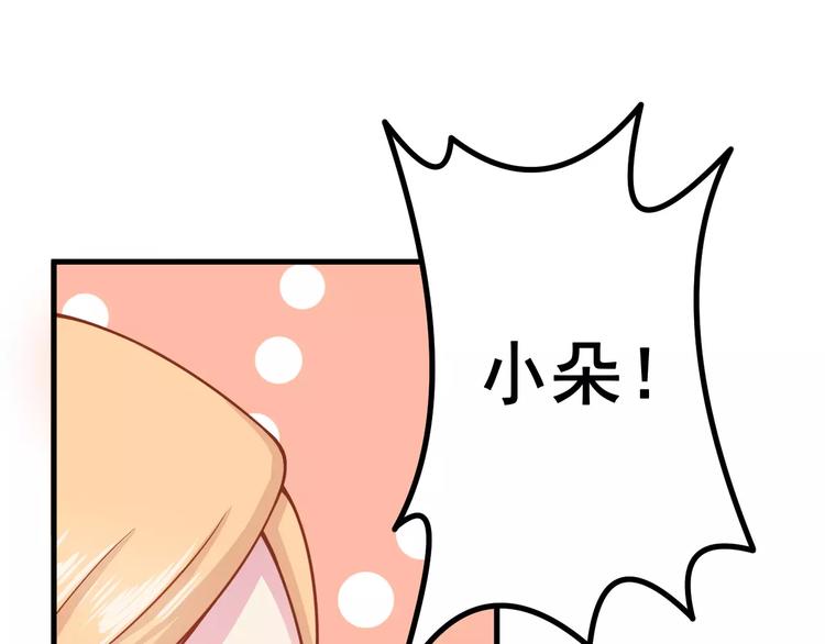 第9话 强势男友8