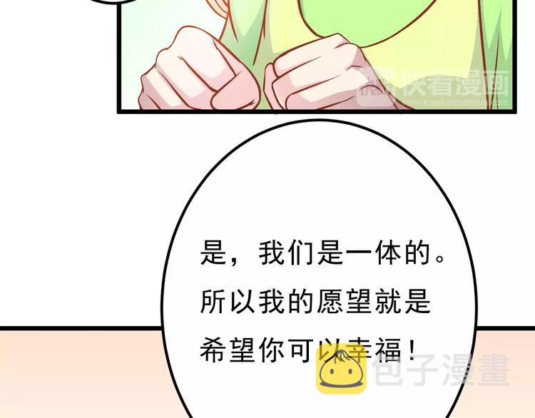 第21话 攻克店长吧！70