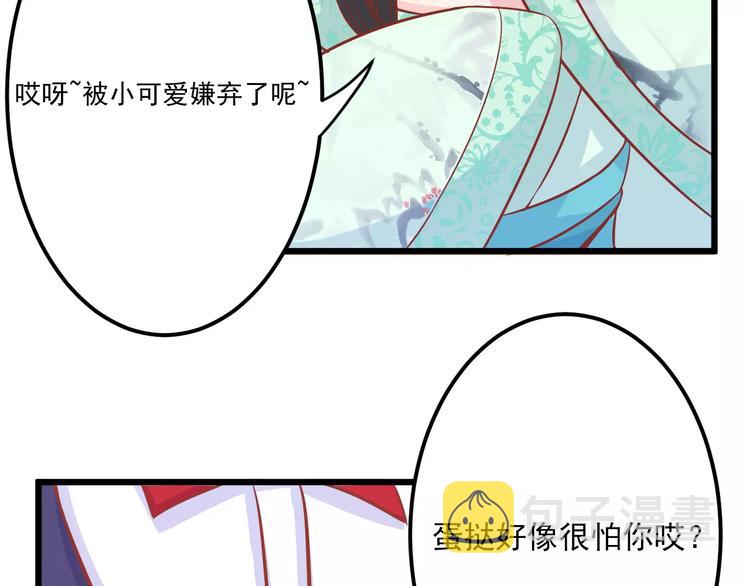 第14话 蛋挞21