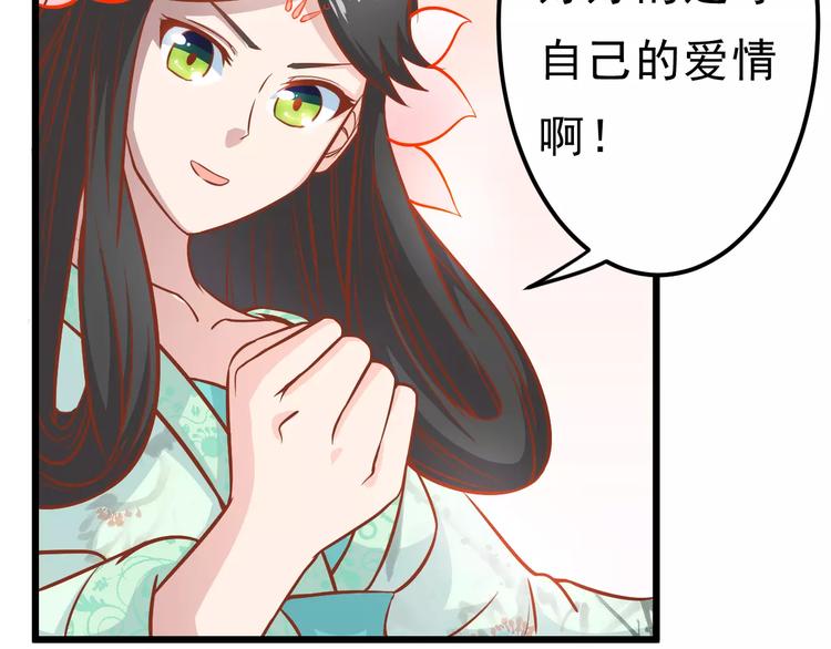 第21话 攻克店长吧！74