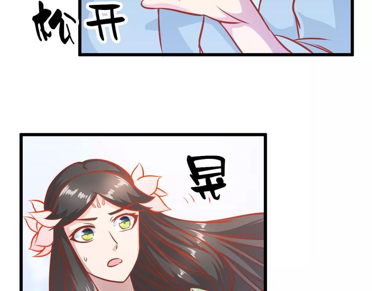 第18话 荷花的记忆？61