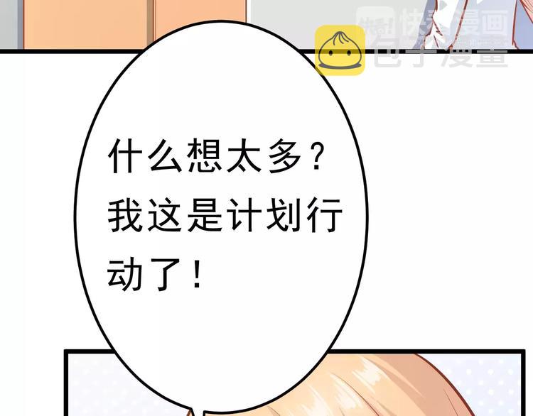 第22话 开始行动！76