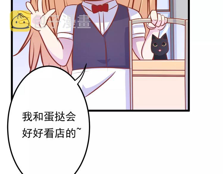 第14话 蛋挞68