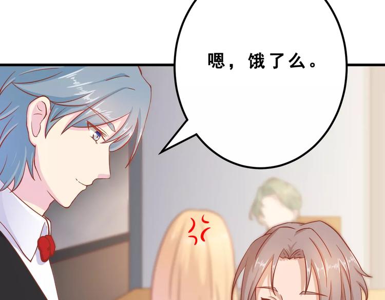 第3话 邪魅型男友53
