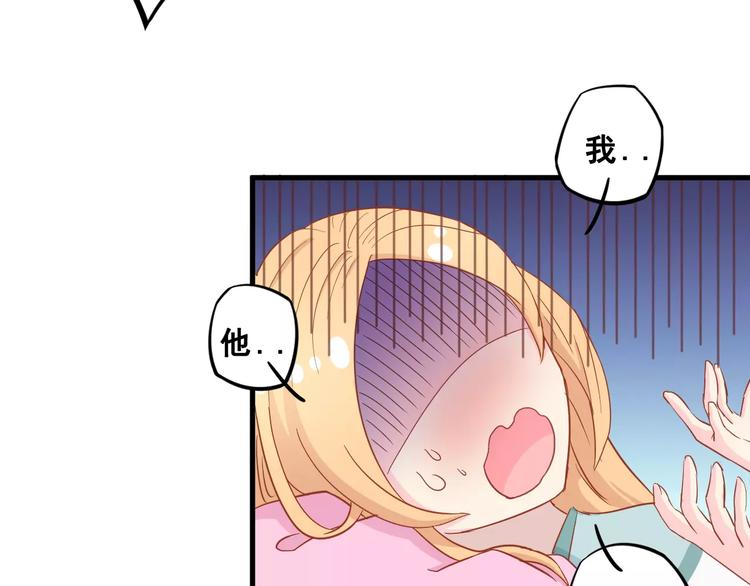 第1话 一日男票81