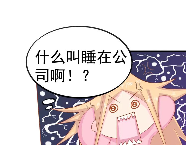 第26话 去工作！113