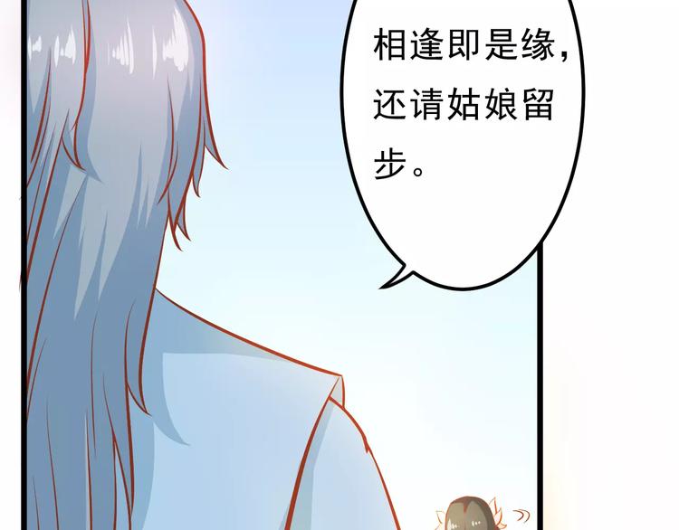 第21话 攻克店长吧！14