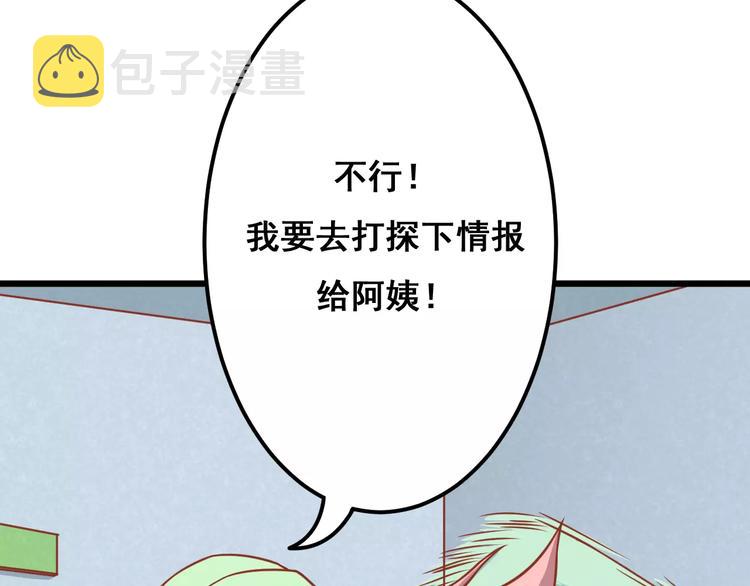 第12话 “恋爱对象”73