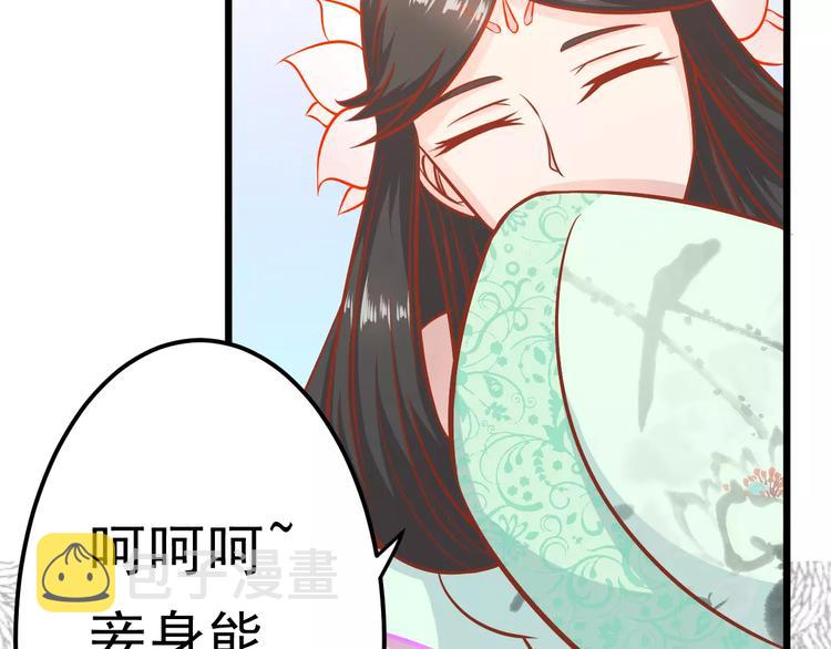 第17话 将军？85