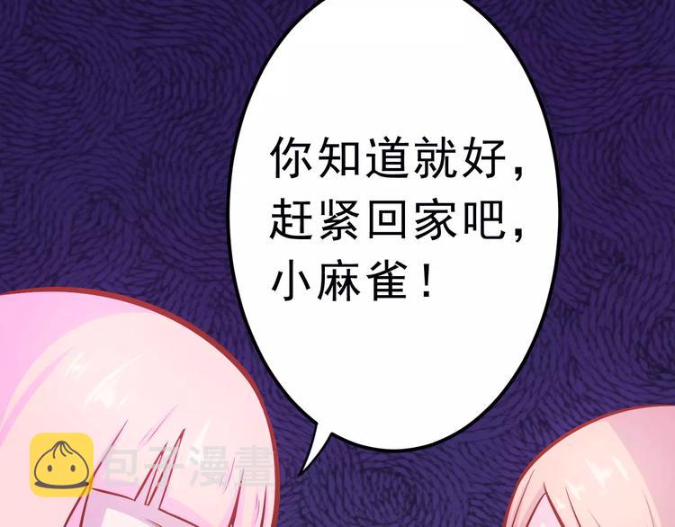 第23话 未婚妻37