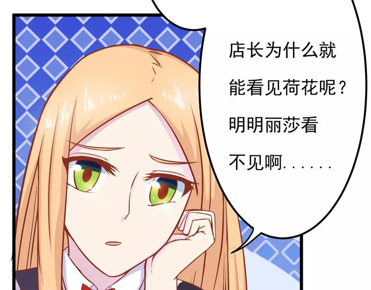第14话 蛋挞71