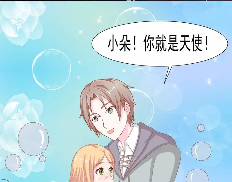 完结篇 我的春天103