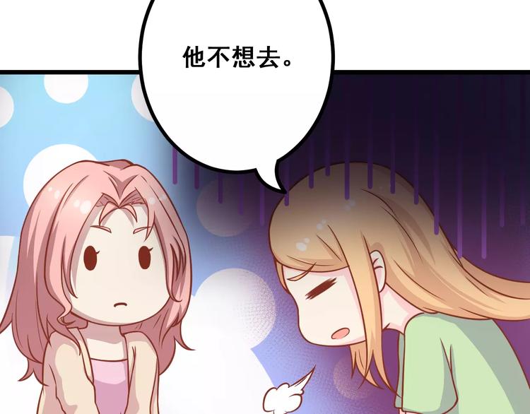 第9话 强势男友98