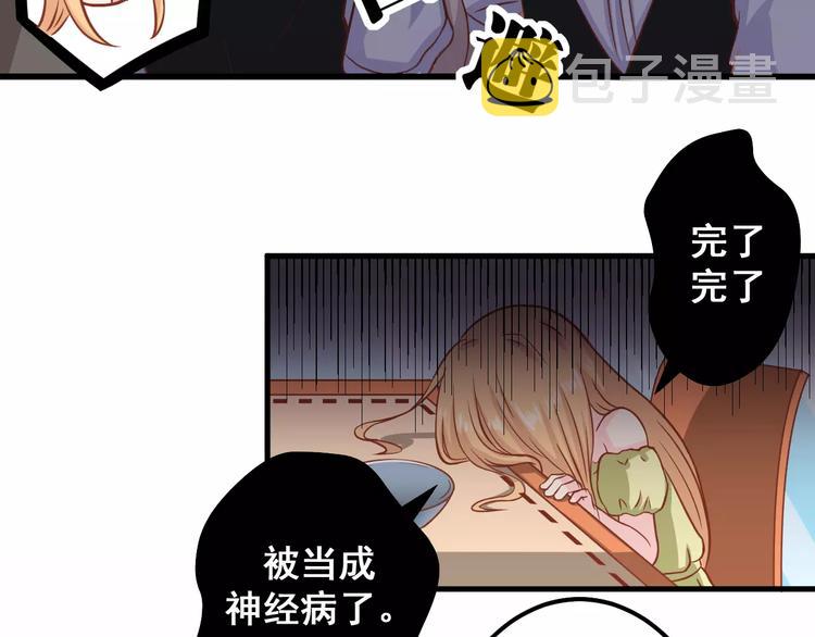 第4话 暖男型男友88