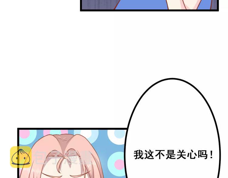 第9话 强势男友30