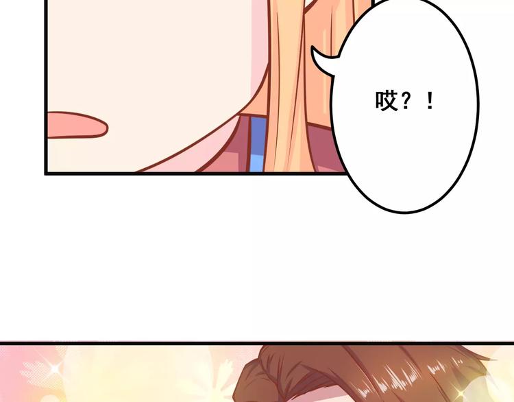 第8话 他竟然替我解围！19