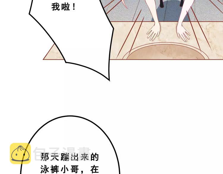 第2话  宠溺型男友14