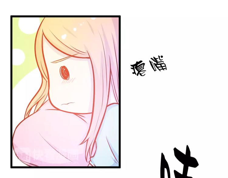 第23话 未婚妻84