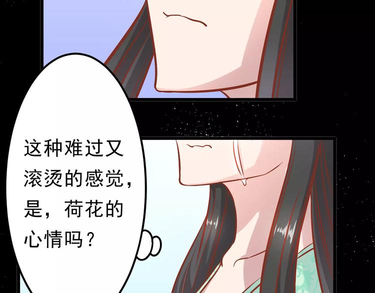 第18话 荷花的记忆？83