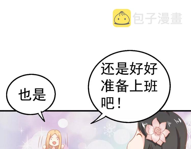 第26话 去工作！43