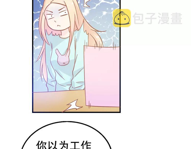 第26话 去工作！20