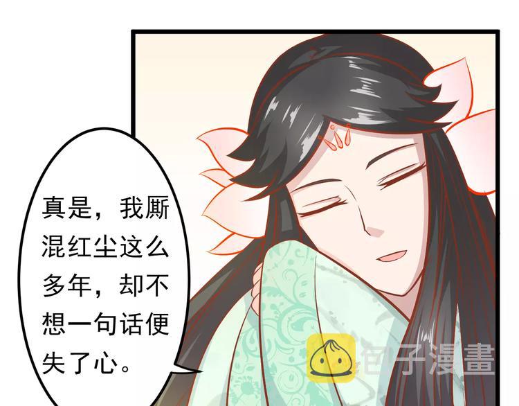 第21话 攻克店长吧！20