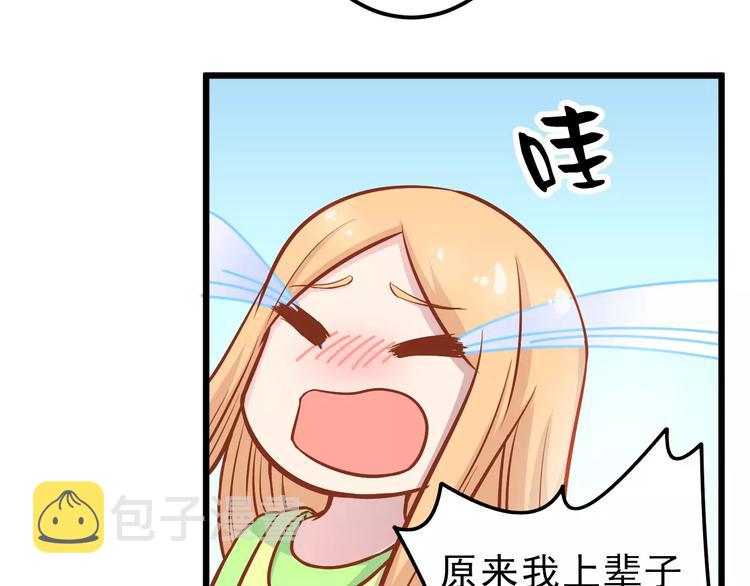 第21话 攻克店长吧！66