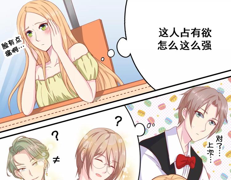 第4话 暖男型男友68