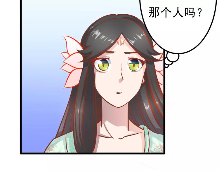 第18话 荷花的记忆？92
