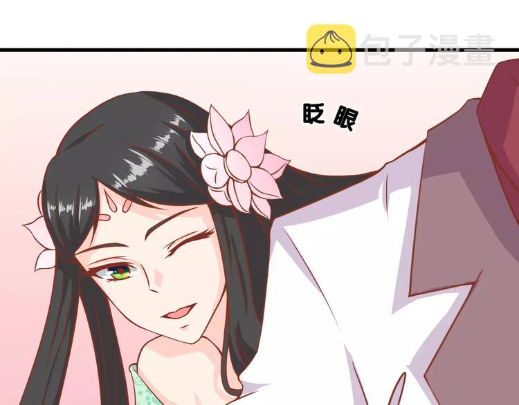 第7话 魅力男友爱撩妹7