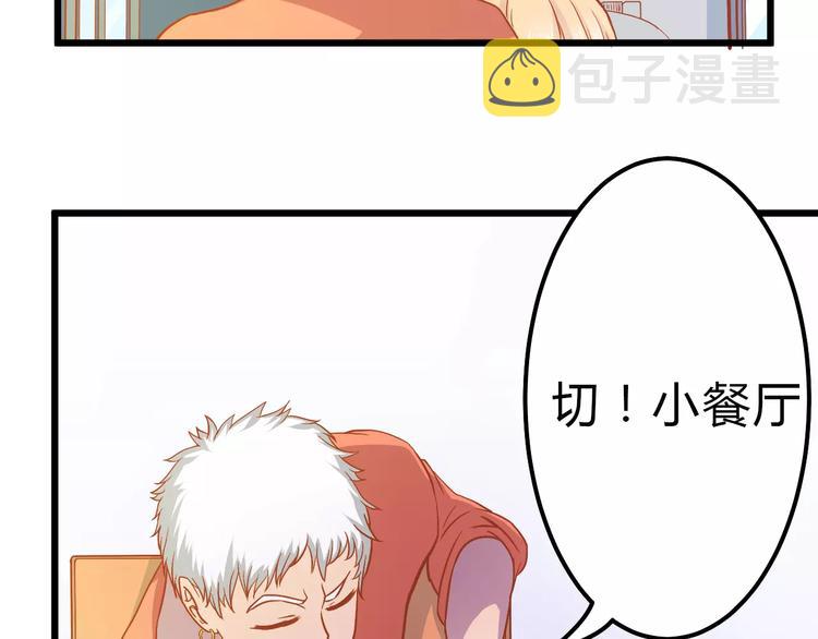 第10话 问题男友30
