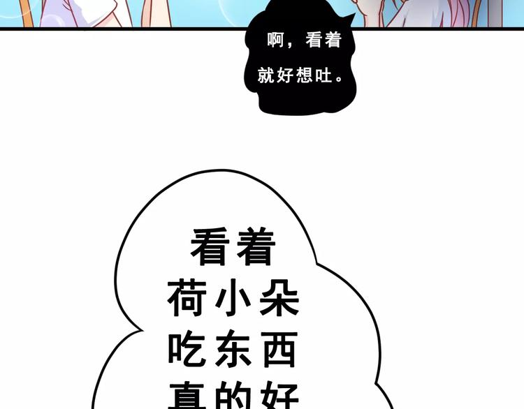 第2话  宠溺型男友39