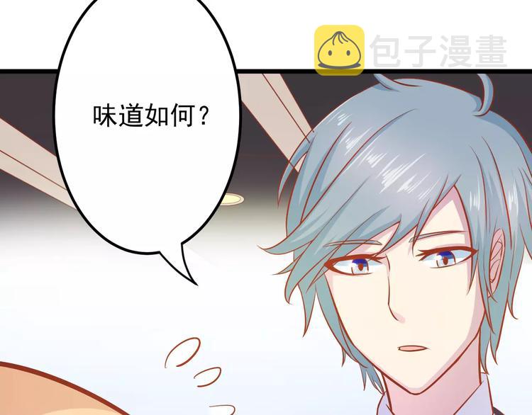 第14话 蛋挞76