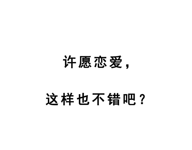 第1话 一日男票89
