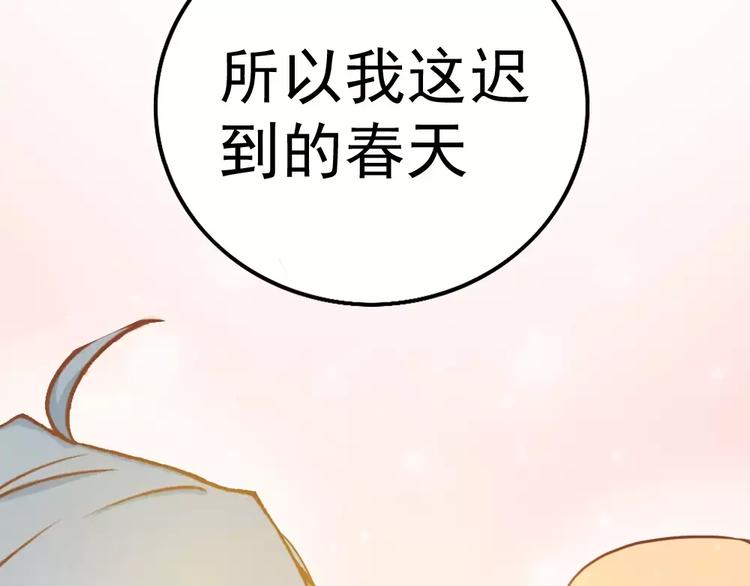 完结篇 我的春天129