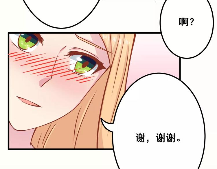 第8话 他竟然替我解围！73