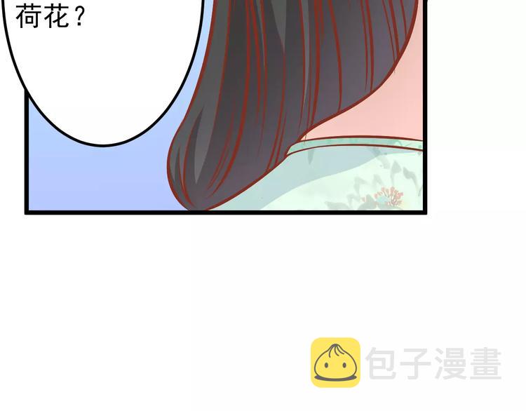 第18话 荷花的记忆？56
