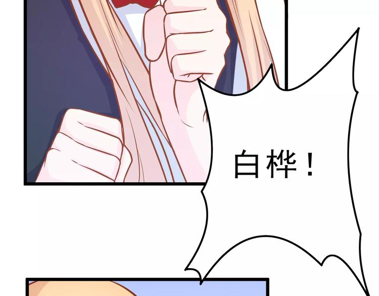 第23话 未婚妻4