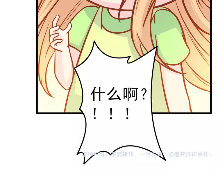 第21话 攻克店长吧！82