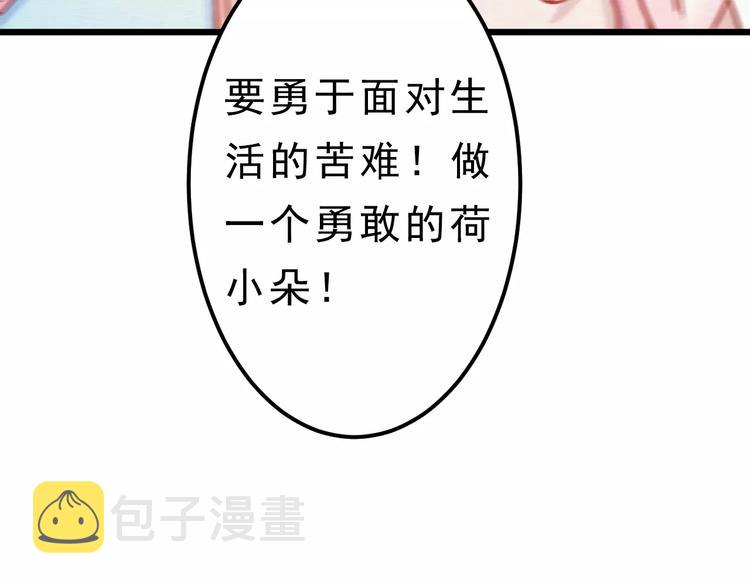 第25话 白桦，再见124