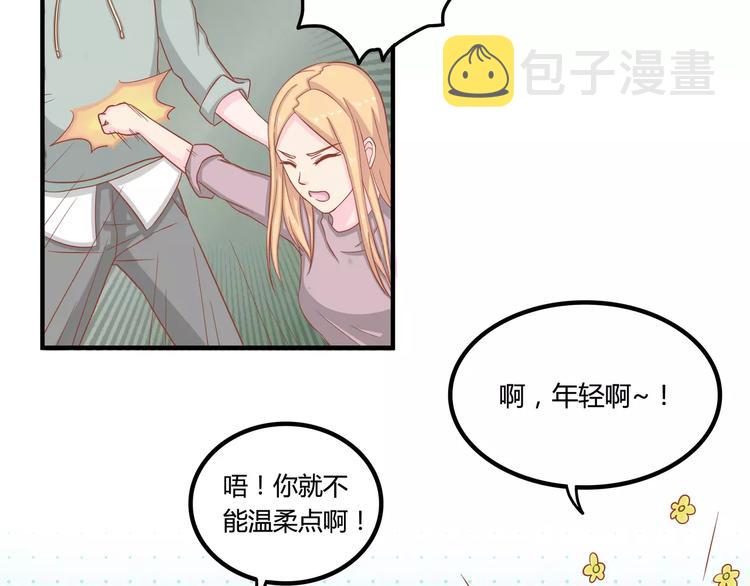 完结篇 我的春天28