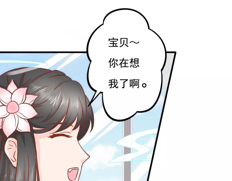 第3话 邪魅型男友24