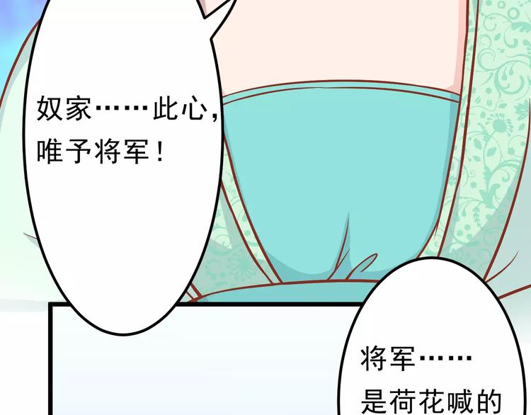 第18话 荷花的记忆？91