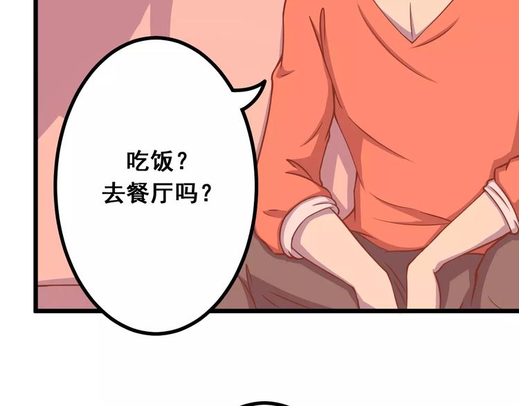 第9话 强势男友89