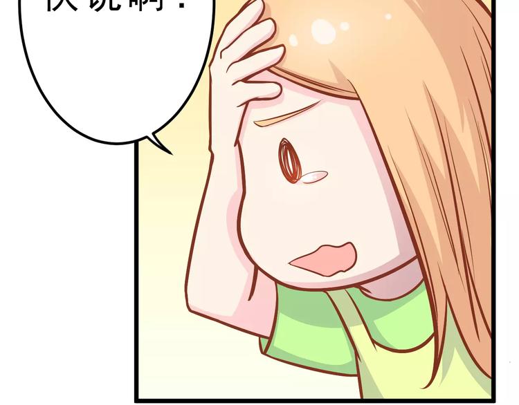 第21话 攻克店长吧！25
