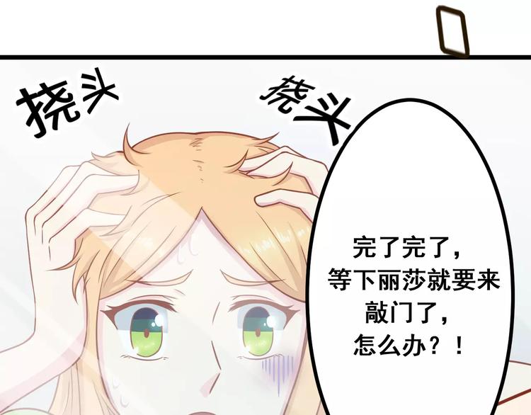 第9话 强势男友56