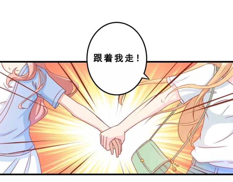 第2话  宠溺型男友80