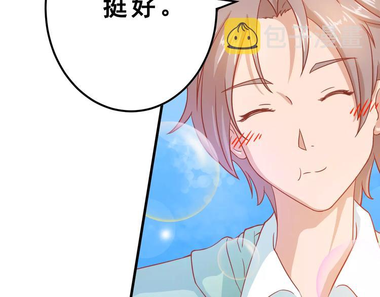 第3话 邪魅型男友67