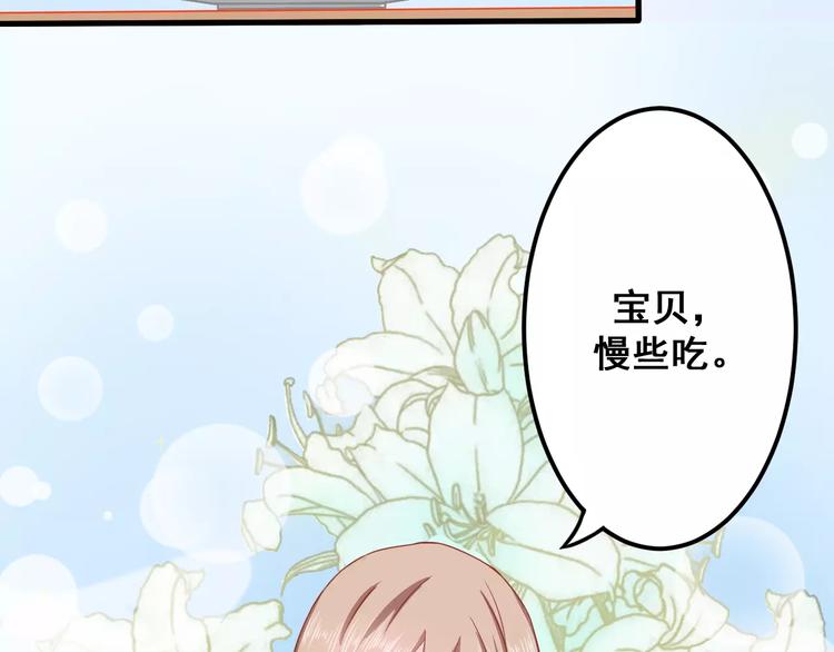第4话 暖男型男友53